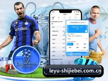 leyu-shijiebei.com.cn APP